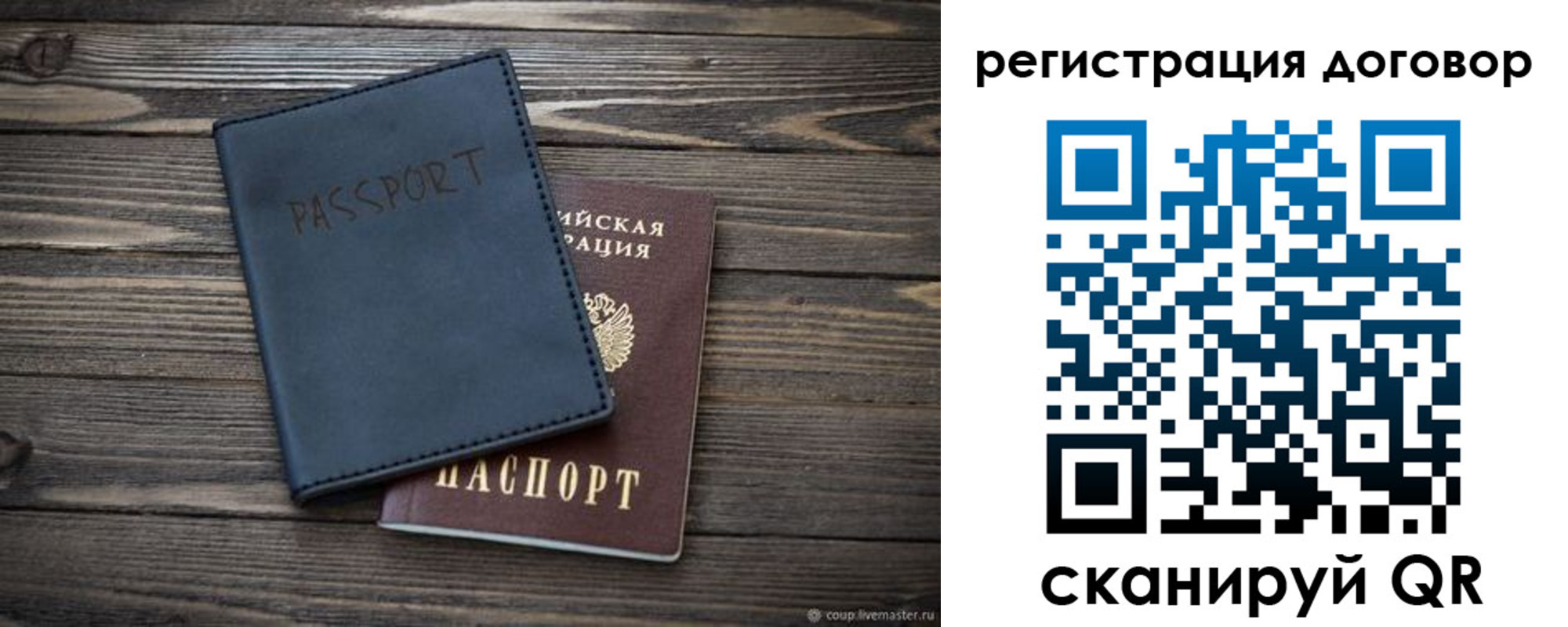 прописка для кредита в Свердловской области