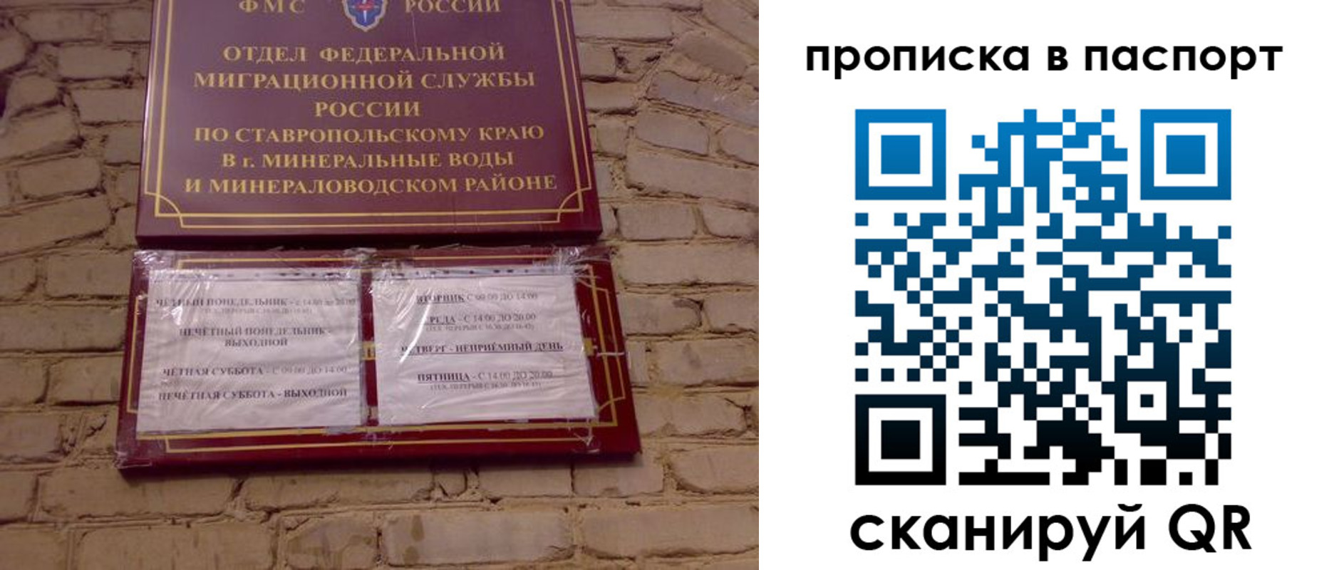 прописка паспорт в Свердловской области