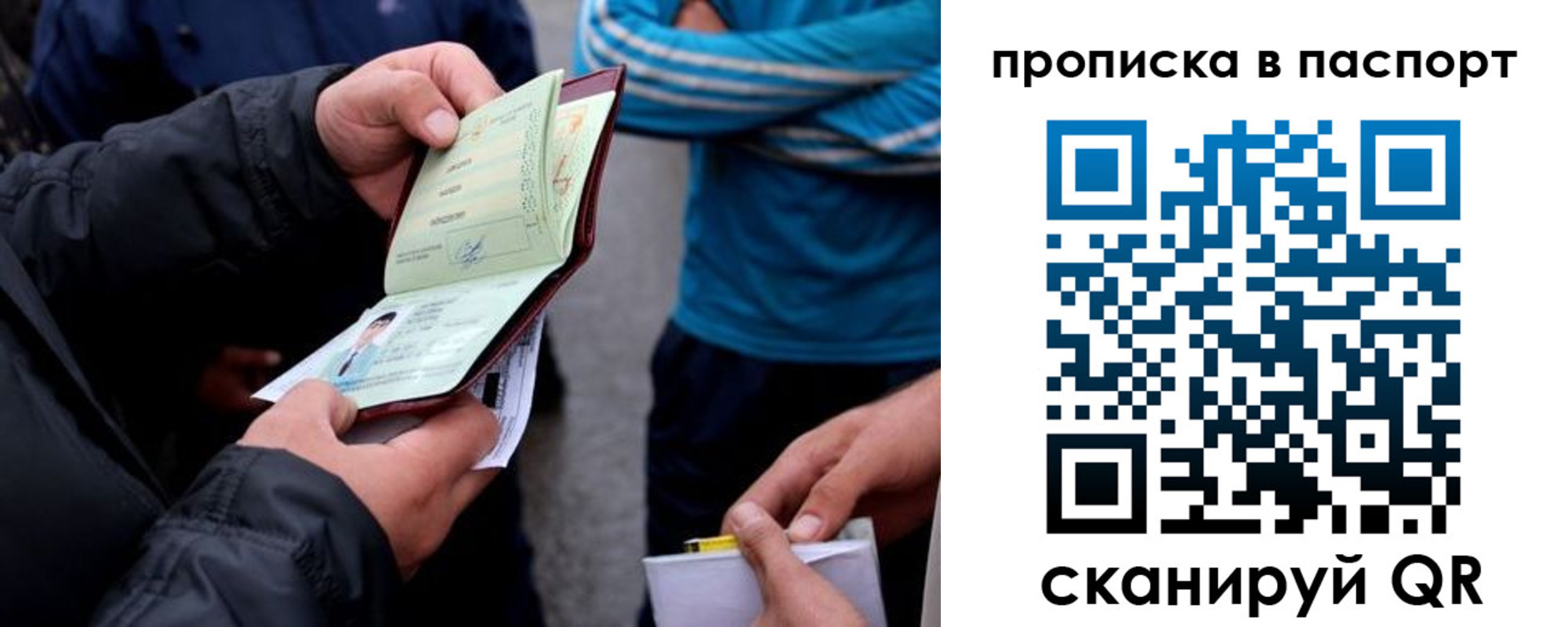 прописка гарантия в Свердловской области