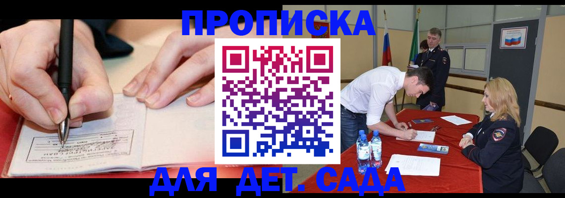 временная регистрация адрес в Свердловской области