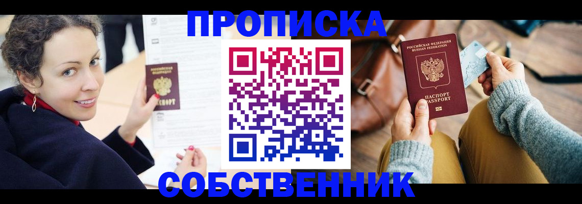 прописка иностранных граждан в Свердловской области