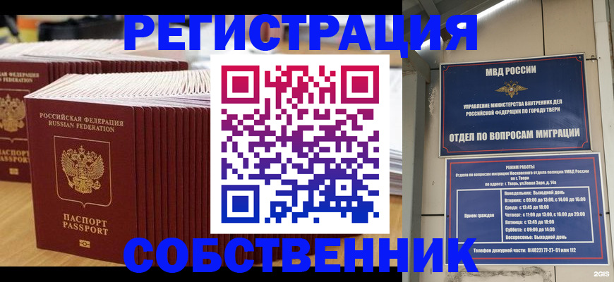 временная регистрация законно в Свердловской области