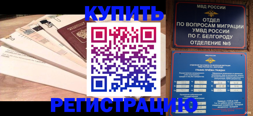 временная регистрация в Свердловской области