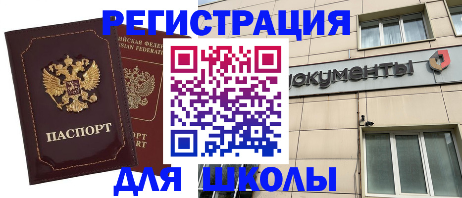 временная регистрация 2025 в Свердловской области