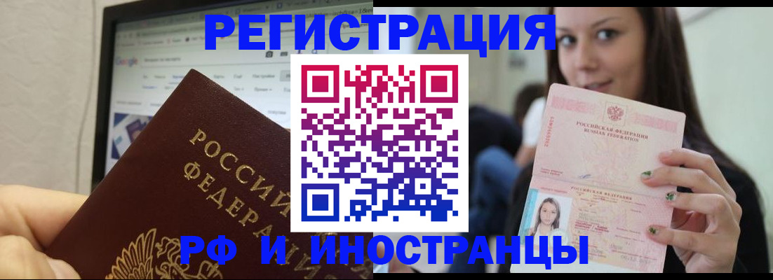где прописаться в Свердловской области