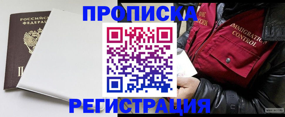 прописка паспорт в Свердловской области